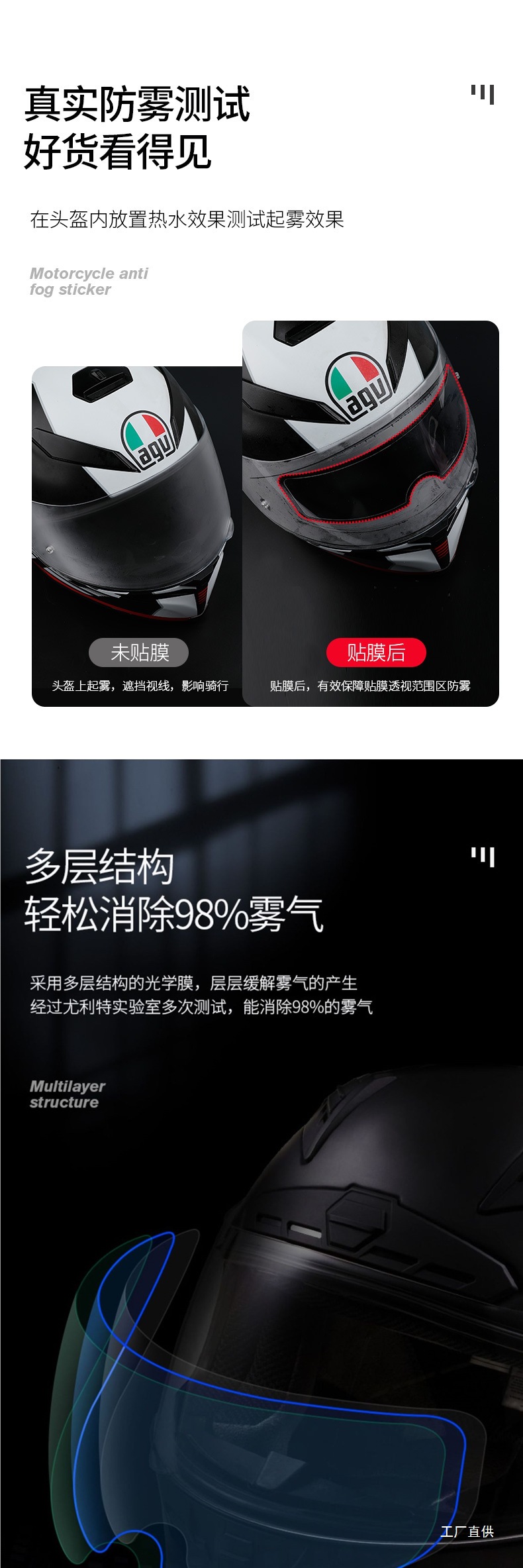 Electric Motorcycle Helmet Rainproof Film Waterproof Anti-Fog Film Full Half Helmet Windproof Goggles Anti-Fog Film Lens Universal