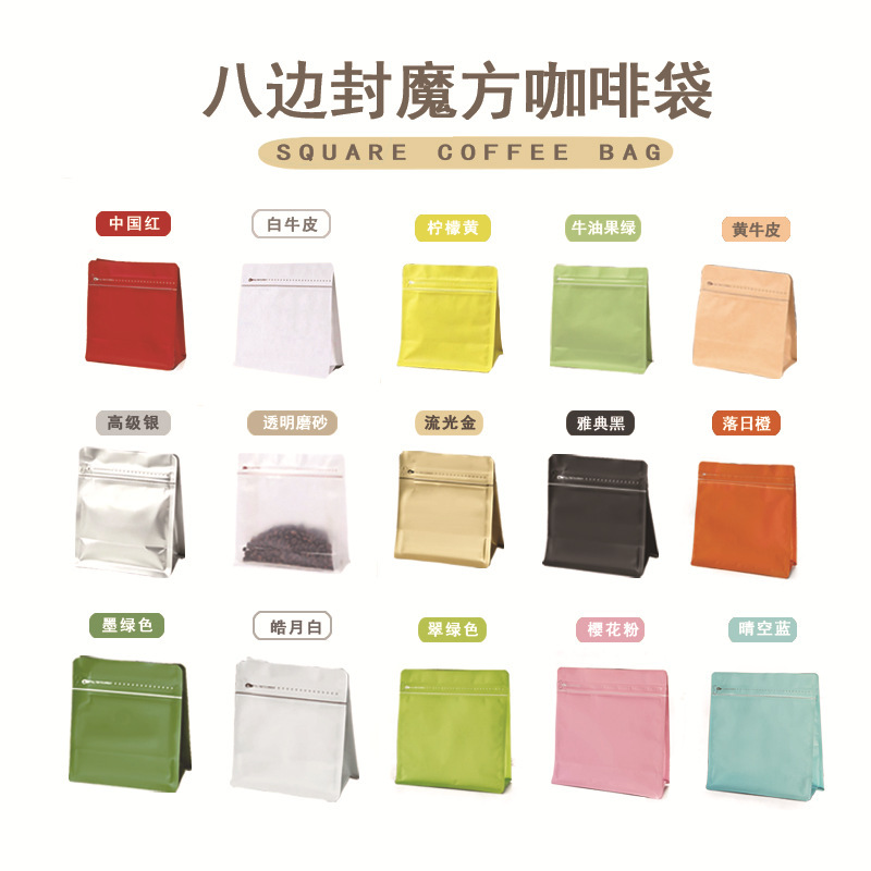 Coffee Bean Packaging Bags, Eight-Sided Sealing Bags, Tea Packaging Bags, Easy-Tear Zipper Bags, Wedding Candy Bags, Jewelry Bags, Huangjing Betel Nut Bags