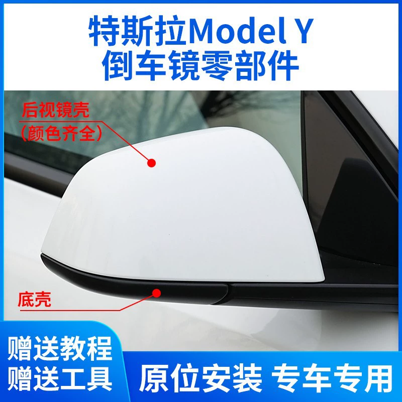 Применимо для 20-25 моделей Tesla model Y зеркало заднего вида крышка нижней части зеркальной рамки линзы