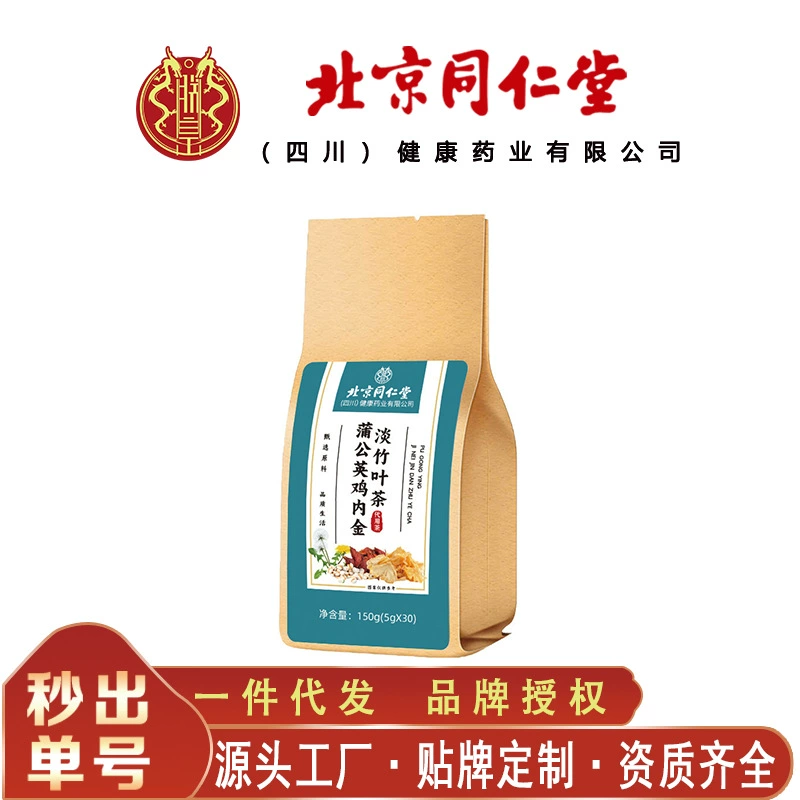 Пекин Tongrentang Zhenhuang одуванчик, легкий чай из листьев бамбука, заменитель чая для здоровья, 150 г/пакет, бесследная доставка