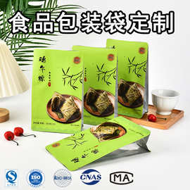 彩印食品包装袋定制塑料真空自封自立袋茶叶咖啡包装袋子印刷logo