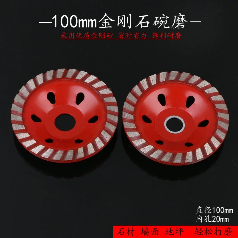 供应100mm波纹金刚石碗磨块混泥土大理石小结块金刚石打磨盘磨轮