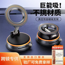 跨境吸盘式磁吸手机支架桌面 万能折叠旋转真空吸附车载手机支架