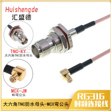 RG316���l�B�Ӿ� MCX-JW /TNC-KY TNC�����Ƿ�ˮĸ�^�DMCX�����^