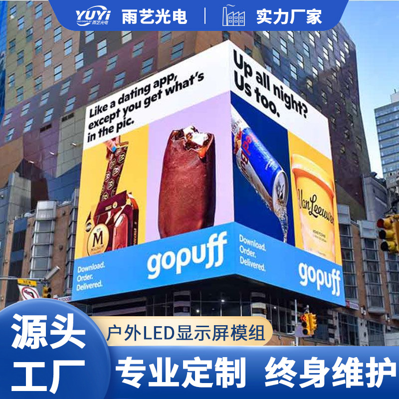 P3 al aire libre a todo color unidad Junta LED a todo color HD impermeable publicidad electrónica Módulo de visualización al por mayor