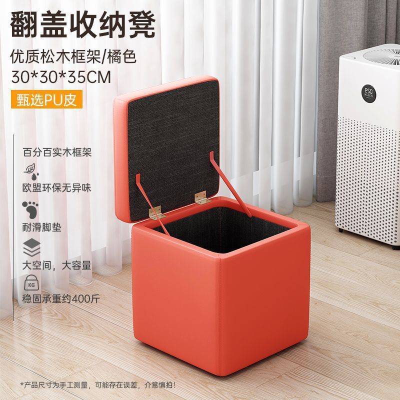 [관리가 간편한 가죽 수납스툴] 오렌지, 높이 35cm