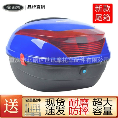 Motorcycle trunk — Wholesale - 111-blue-large-size