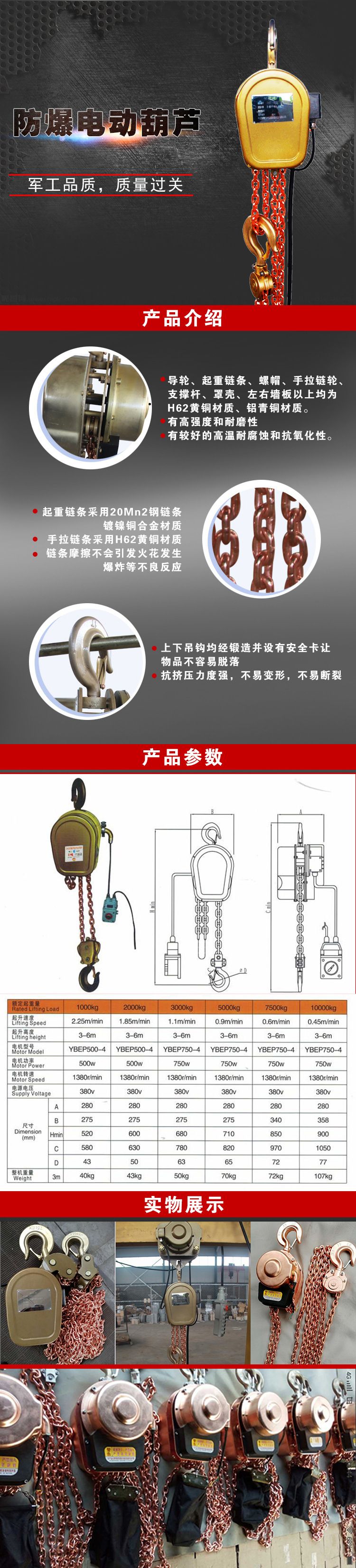 防爆电动葫芦详情.jpg