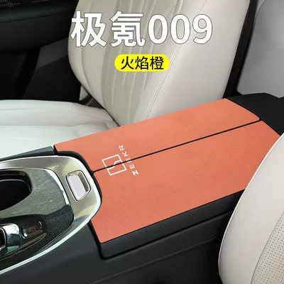 Box Pad Protective Cover — Armrest box pad - ji-krypton-009-armrest-box-folio-2-pieces-flame-orange-suede