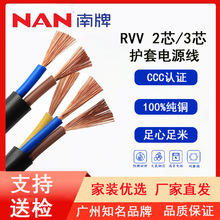 ����늾�RVV-2*0.75��о���~�O�侀��|�����~о��|���Դ����ȼ