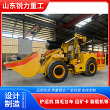 矿用井下铲运车 电动1方铲运机现货 轮式高效耐用