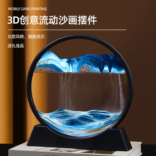Factory direct sales circular quicksand painting 3D three-dimensional dynamic hourglass home decoration gifts living room desktop ornaments