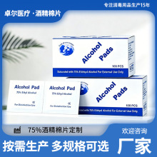 75% 酒精独立镀铝棉片 便携随身清洁杀菌湿巾加厚锁水直批
