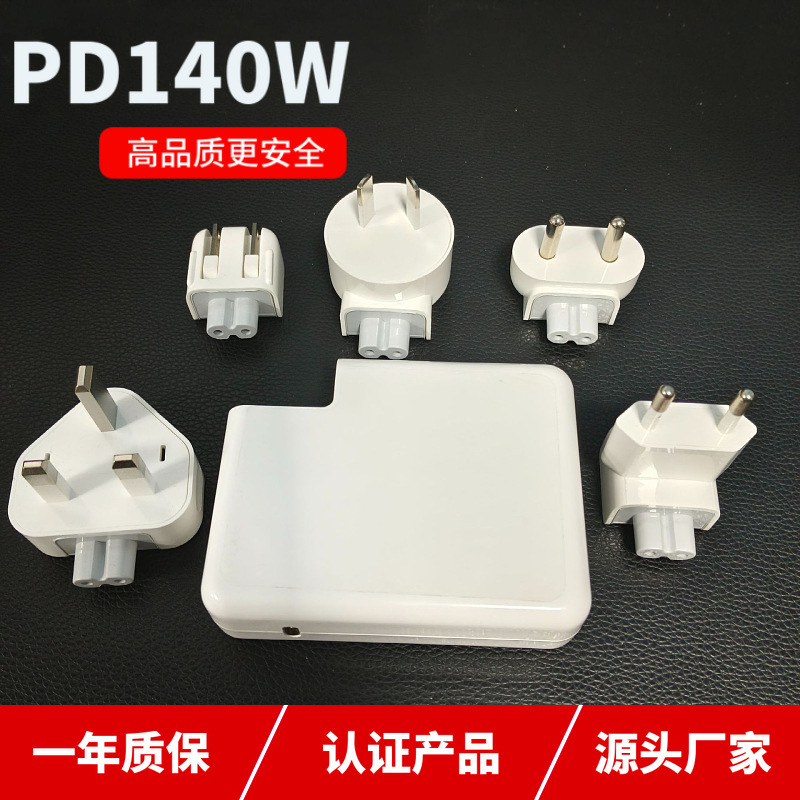 Suitable for Apple Laptop Power Adapter Pd140W Adapter Magnetic Pd Fast Charging