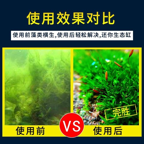 Aquarium Algae and Moss Remover, Fish Pond Green Algae Eliminator, Blue Moss Killer, Brown Algae and Black Moss Antagonist, Removes Without Hurting Fish