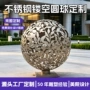 镂空园林制作公园雕塑