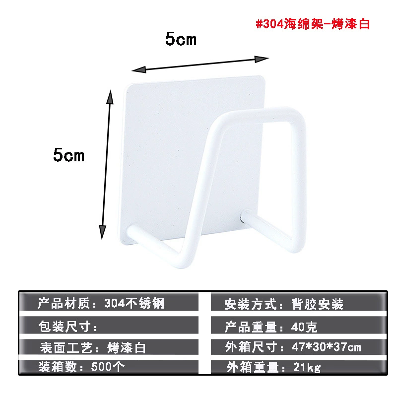 Stainless Steel Sponge Drying Rack, Wire Frame, Durable Kitchen Organizer by 优聚馨
