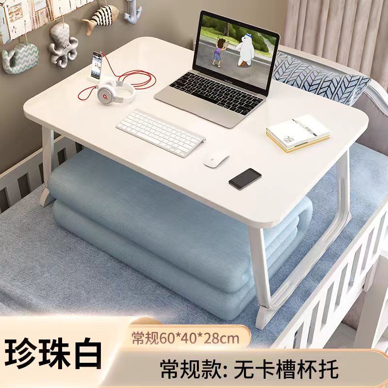 床上书桌可升降懒人学生宿舍可折叠宿舍学习桌小桌子笔记本电脑|undefined