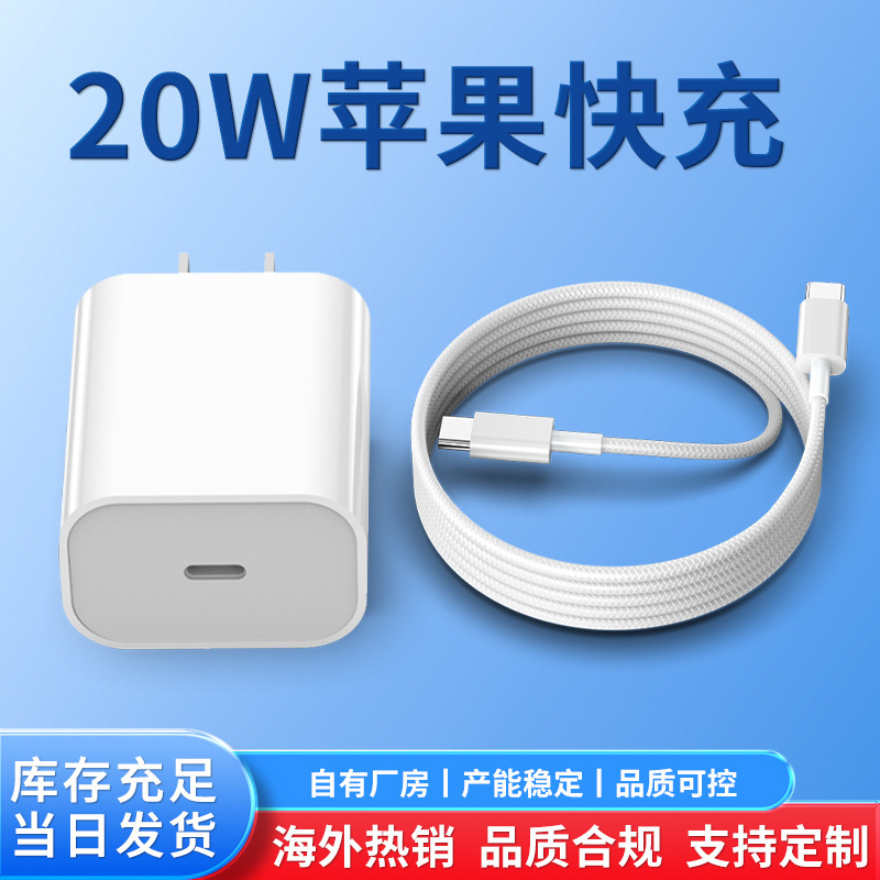 Applicable to Apple charger original pd30w gallium nitride mobile phone charging head 3c certification 20w fast charging suit wholesale