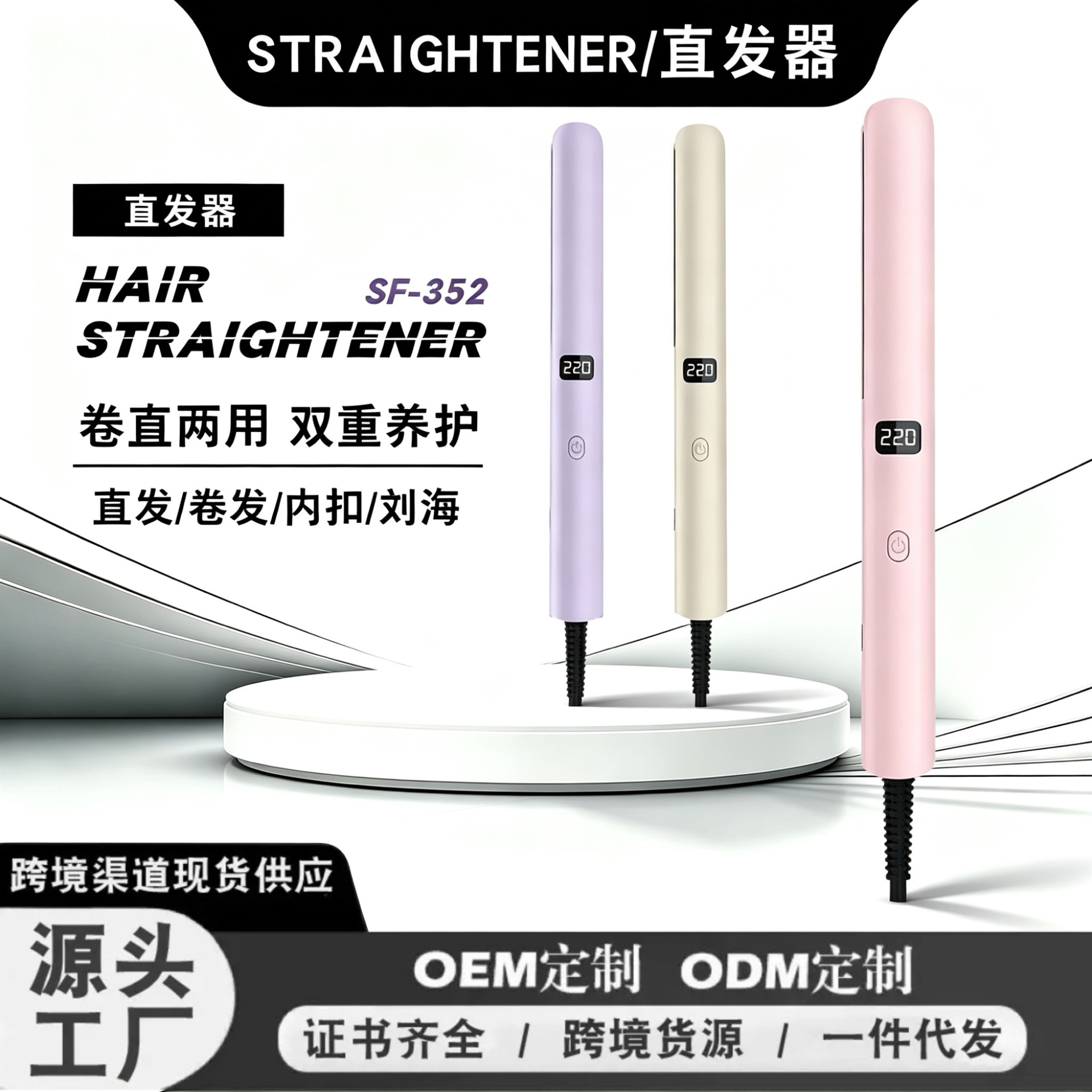 Cross-Border Hair Straightener, Salon Electric Flat Iron, Negative Ion Curling Iron, Dual-Use Straightening and Curling Tool, Bangs Curler, Wholesale from Manufacturer