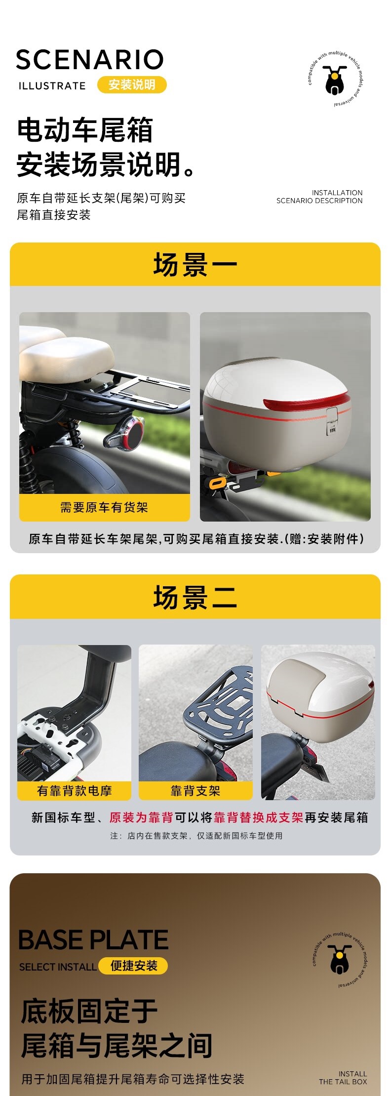 Universal electric scooter tail box, suitable for Aima, Yadi, and Tailing models, with large capacity battery and backrest