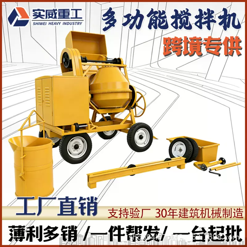 提升系统小黄罐小型柴油搅拌机500型厂家直销型号齐全