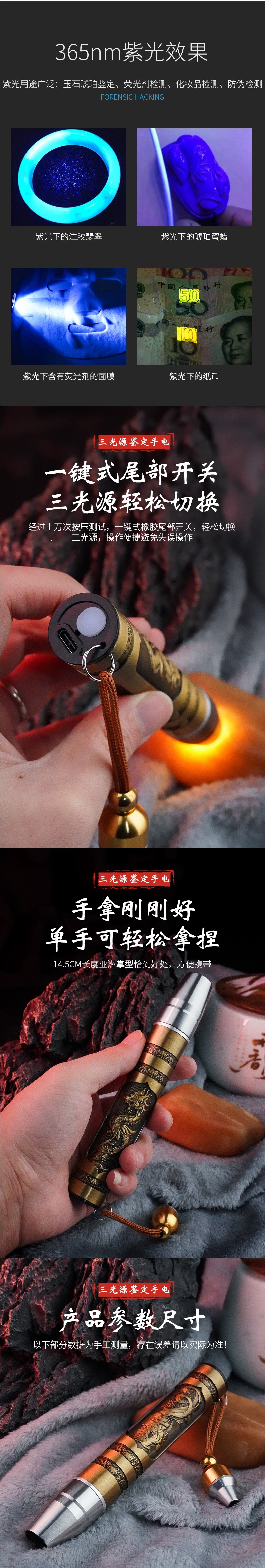 Specialized high-intensity UV light for jadeite inspection, 365nm professional ultraviolet light with small aperture for identifying jewelry and jade