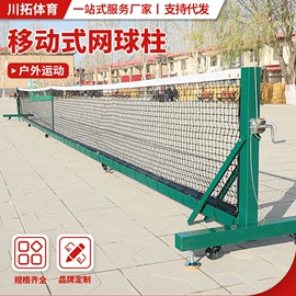 哑铃;负重装备;网球网、球柱