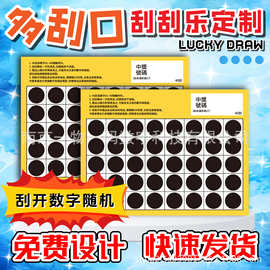 工廠直營客製化刮刮卡台灣博弈刮獎卡撕開式一翻賞抽獎券印刷批發