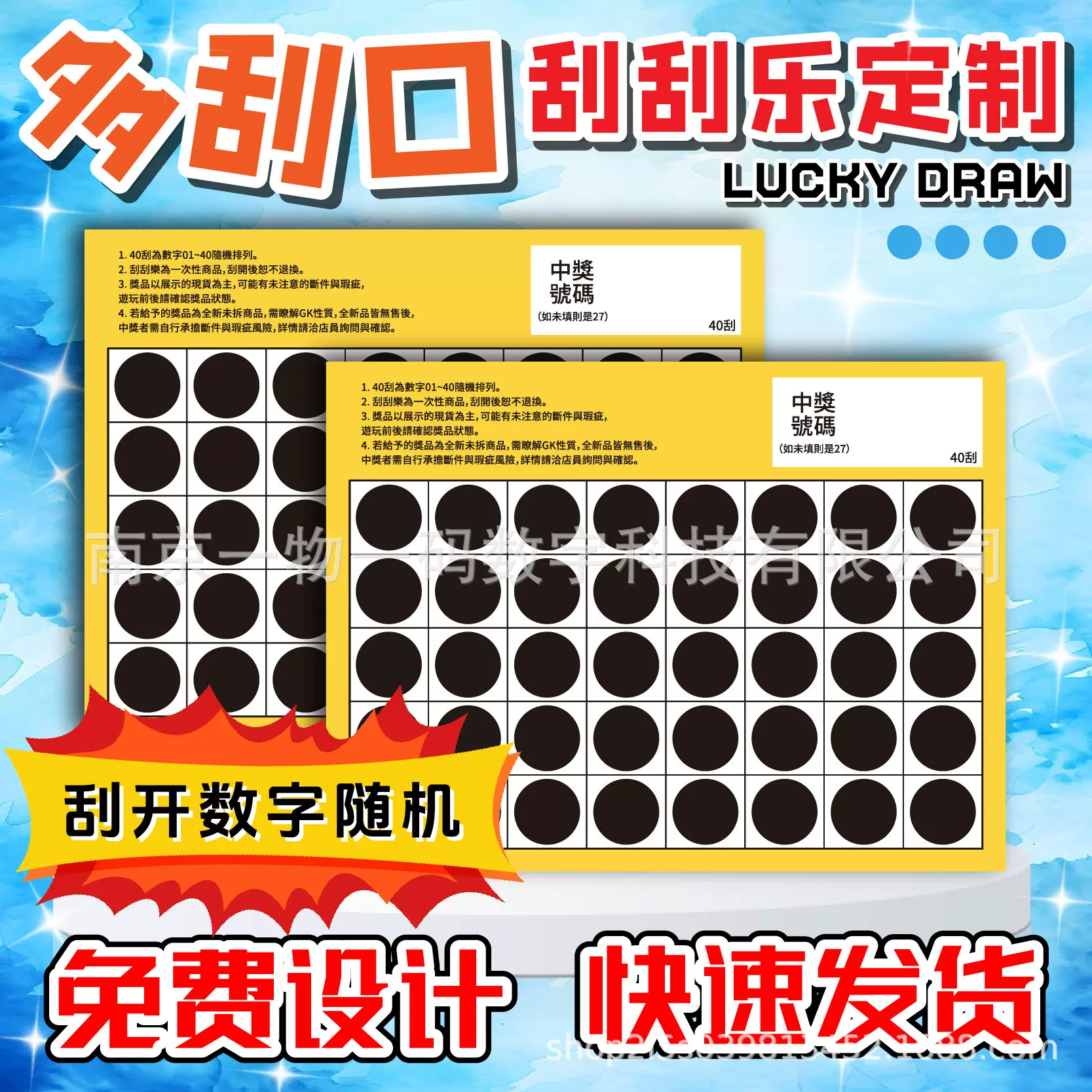 源头工厂刮刮乐多刮口黑色刮开可变随机数字多孔刮奖卡易刮开台湾