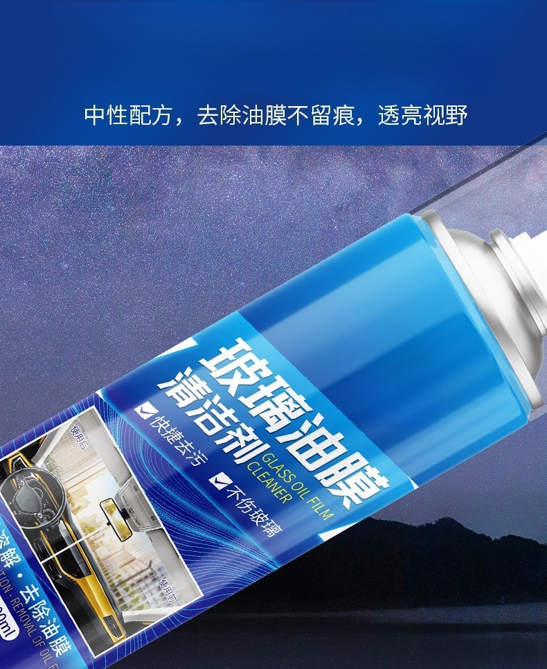 Oil Film Remover Car Windshield Anti-Flower Long-Lasting Car Window Removal Oil Film Rearview Mirror Wholesale