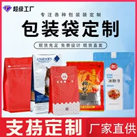 Пластиковый мешок чая упаковывая печатая упаковка еды вакуума пакетик чая мешок алюминиевой фольги печатание цвета само-поддерживая мешок гайки запечатывания