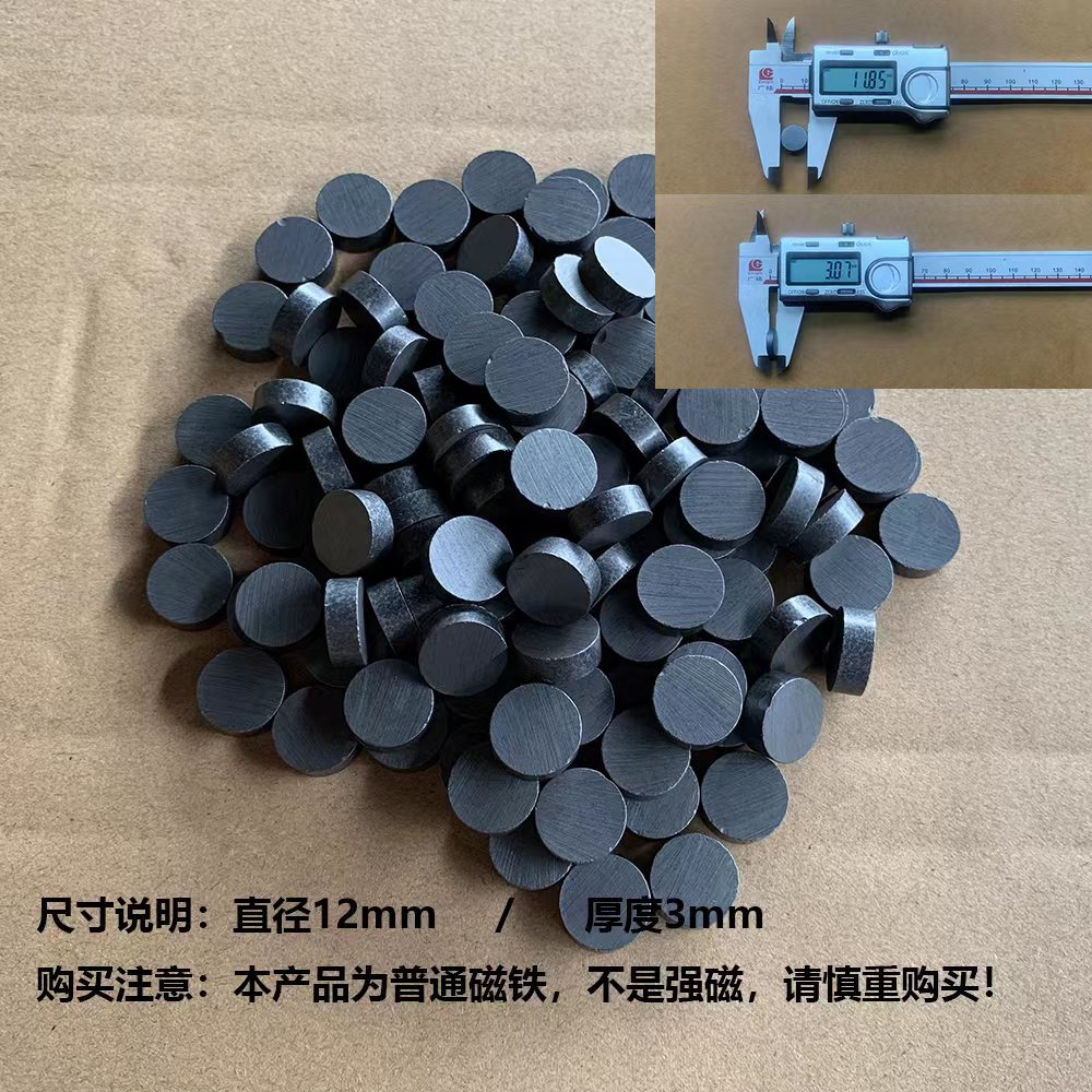 D12*3 12*5 磁铁厂家现货供应铁氧体异性圆形小磁铁 圆形吸铁石