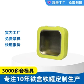 金属罐;金属盒