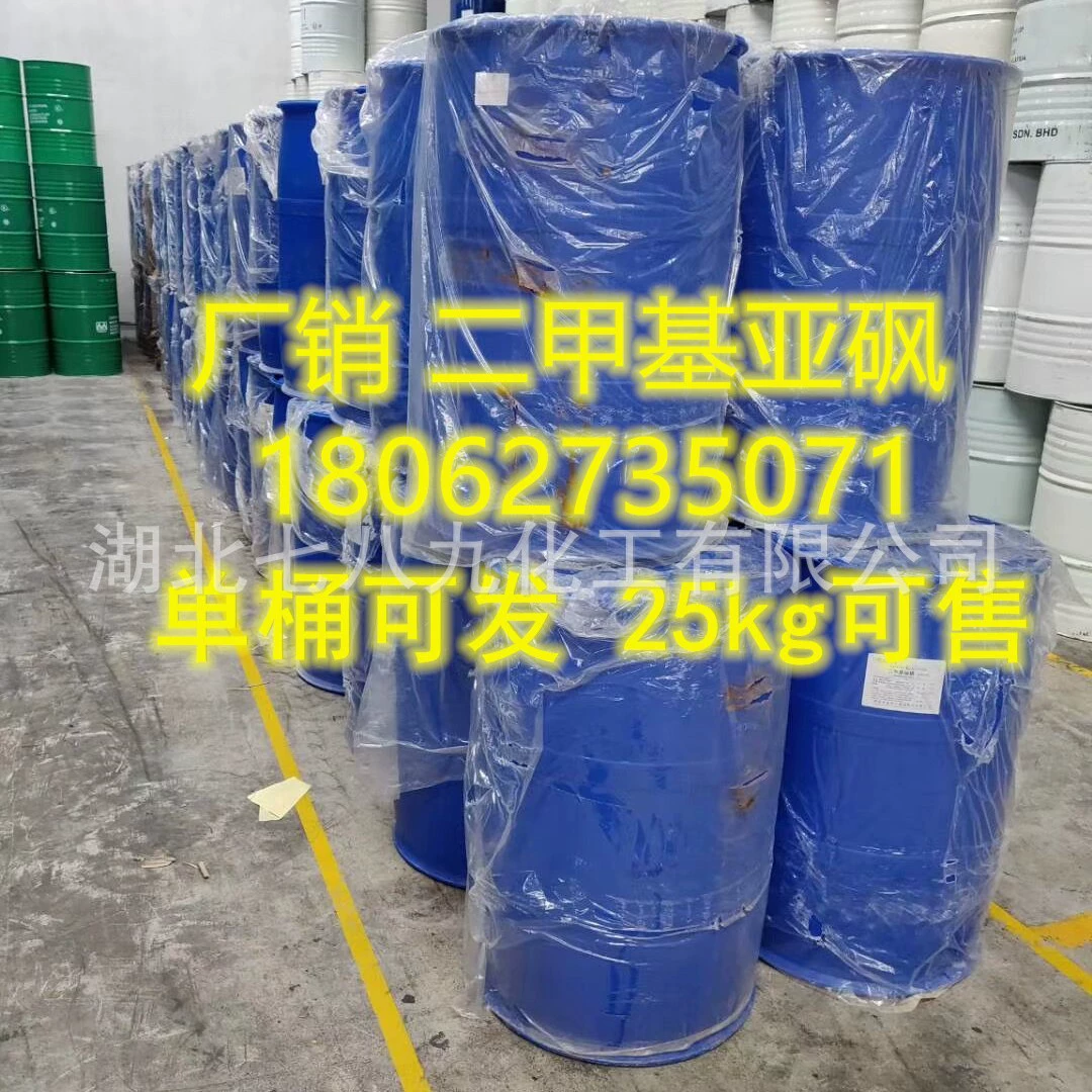 Диметилсульфоксид