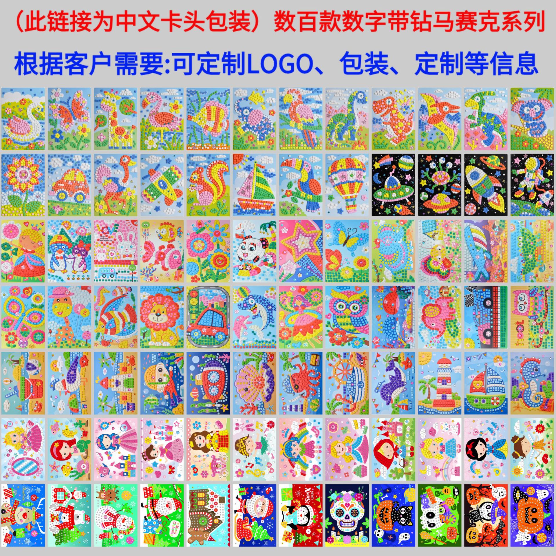 Chinese Card Head Puzzle Stickers with Hundreds of Designs, Children's Educational Toys, DIY Craft Material Kit