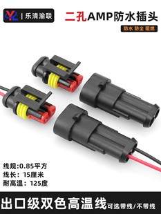 AMP��܇��ˮ�B����DJ7021-1.5-11/21��ĸ�Ӳ����������HID�D�Q�^