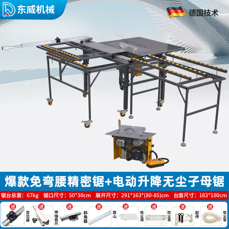 인기 굽힘 없는 정밀톱 + 전동 리프팅 먼지 없는 더블톱