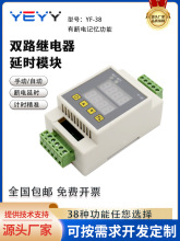 两双路时间继电器DC12V24V通电延迟接通定时脉冲触发循环控制模块