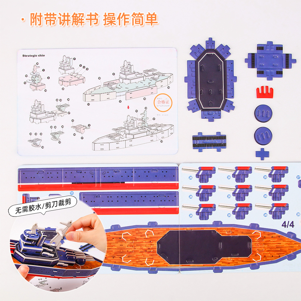 Puzzle 3D estereoscópico para niños juguetes aviones tanques hechos a mano puzzle ensamblaje modelo de papel interactivo regalos pequeños