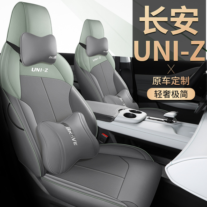 Changan UNIZ Special Car Seat Cover Perforated Leather Seat Cover UNIZ Full Coverage Cushion All-Season Universal Seat Cushion