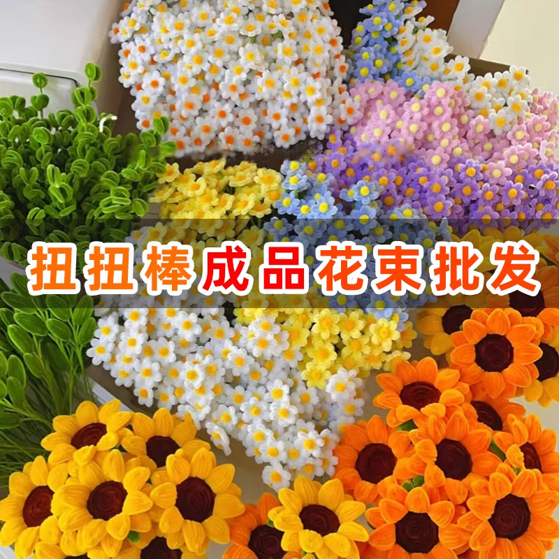 Finished Product, No Need to Twist the Stick, Tulip, Sunflower, Single Rose Bouquet, Hand-Woven Flower Shop Material, Stall Gift Finished Product, No Need to Twist the Stick, Tulip, Sunflower, Single Rose Bouquet, Hand-Woven Flower Shop Material, Stall Gift