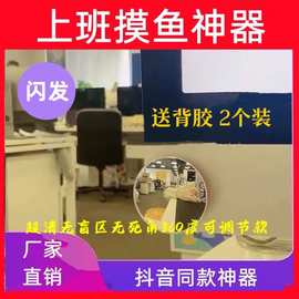 办公室上班摸鱼神器镜子可调节后视反光镜可以看后面的人的小镜子