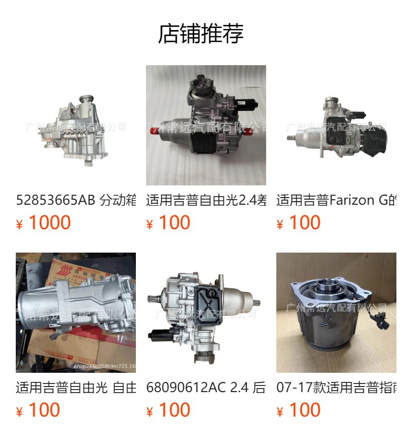 Suitable for Jeep 19-22 Cherokee Commander Rear Differential Assembly 3.73 Ratio 53010758Ae