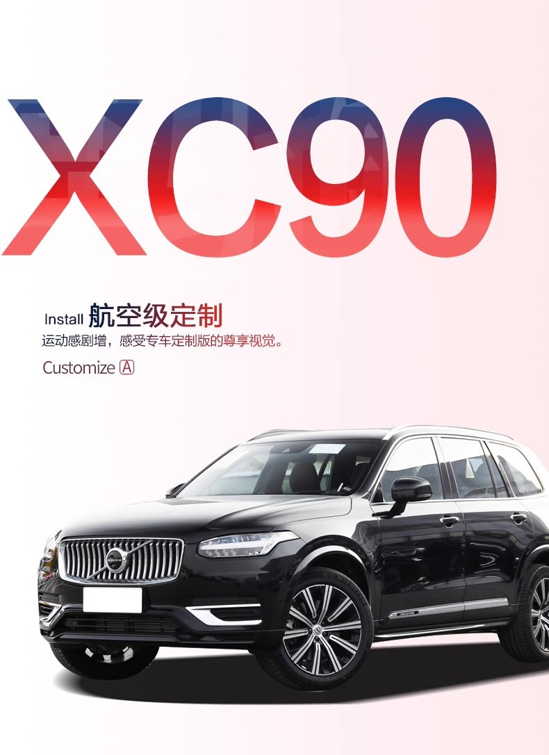 Suitable for Volvo XC90 Trunk Mat Car Supplies Daquan Interior Modification Accessories Tpe Waterproof Tail Mat