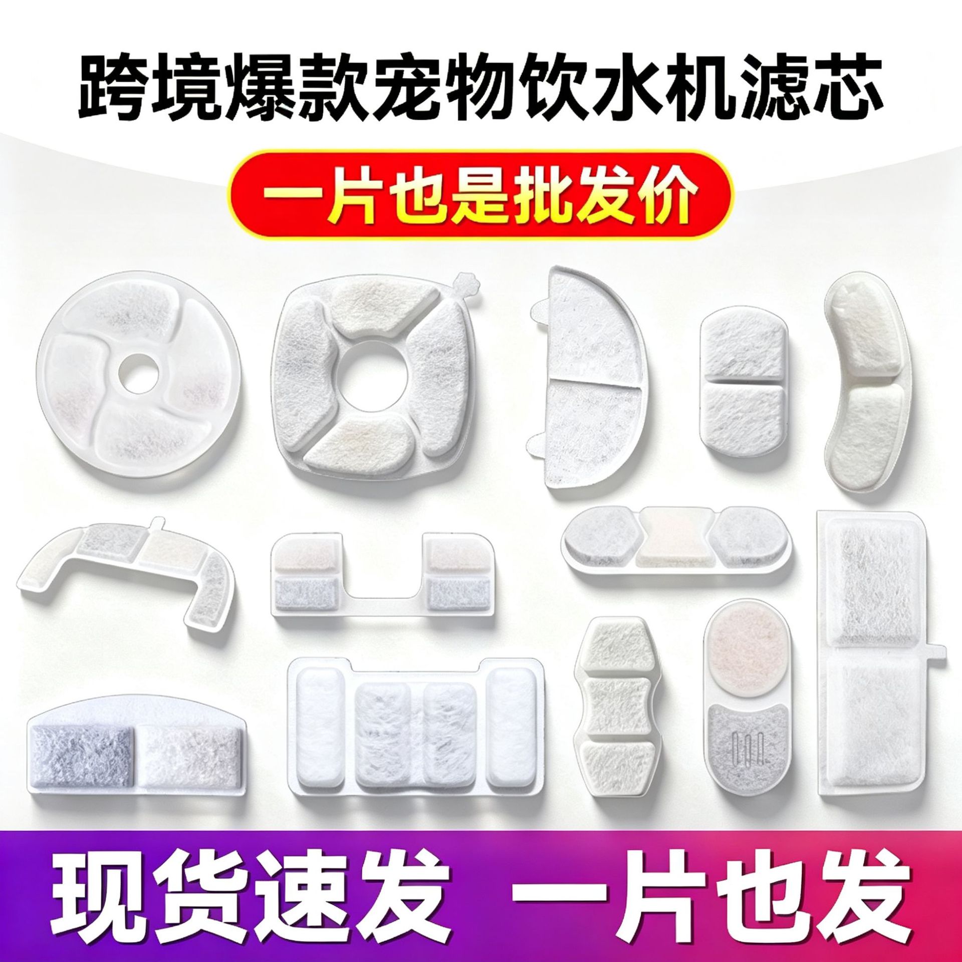 亚马逊爆款宠物饮水机滤芯猫喷泉过滤器喂水器活性炭滤芯厂家批发