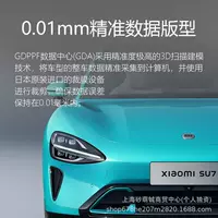 Защитная пленка Ji Shield GDPPF подходит для Xiaomi su7 Ultra, импортная TPU пленка для полной покраски автомобиля, невидимая пленка для авто.