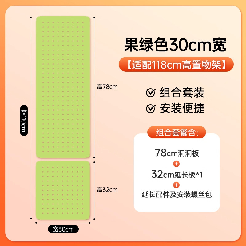 漫欧侧板置物架洞洞板配件免打孔洞洞板收纳架书房多规格收纳板|undefined