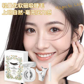 软磁假睫毛可重复用免胶素颜婴儿弯韩系女团弹簧夹自然款工厂直供