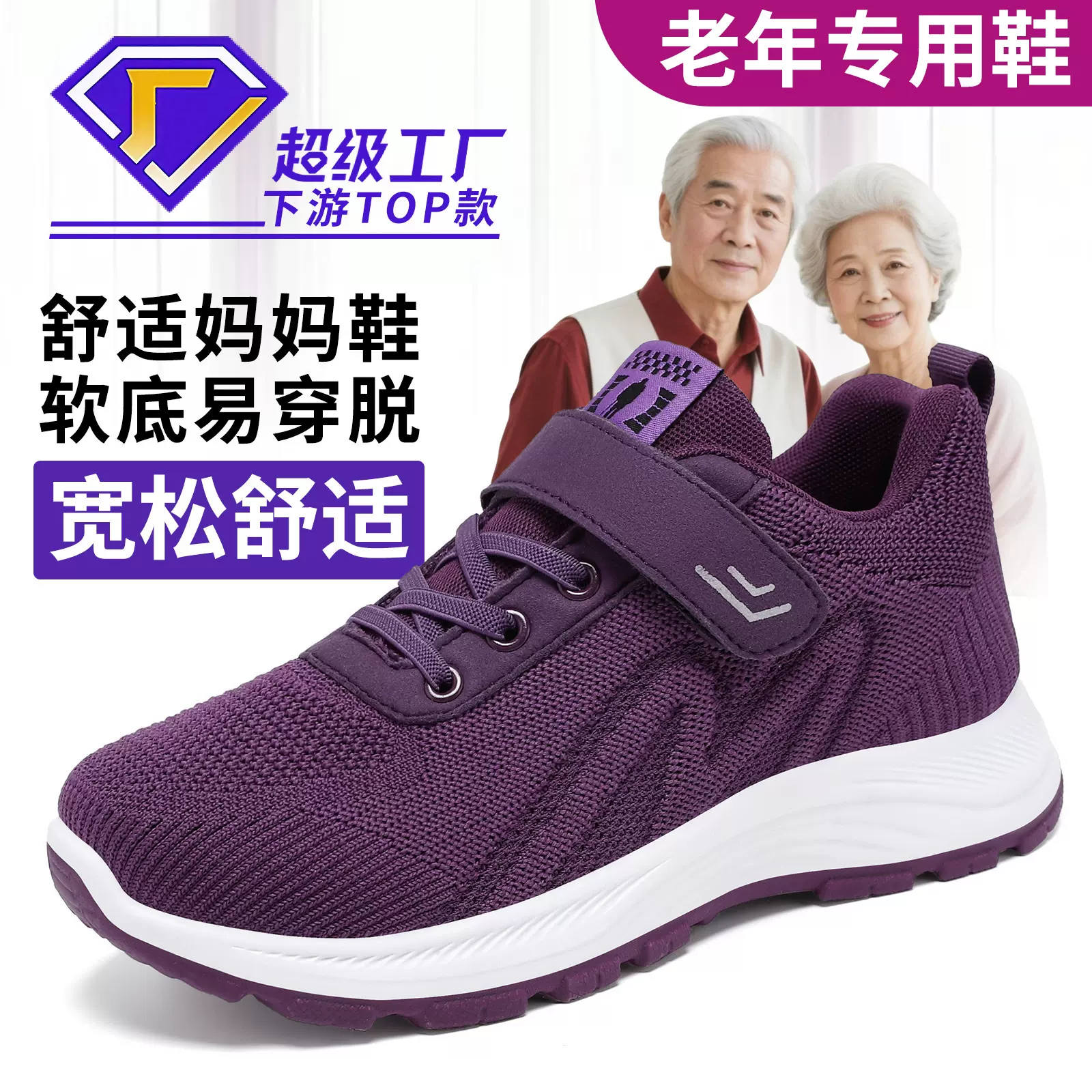 运动鞋女2026春季新款妈妈鞋厂家直销休闲单鞋中老年魔术贴健步鞋